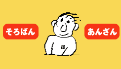 そろばん・あんざん 真岡珠算簿記学校